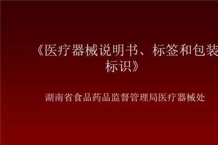 医院自制制剂标签管理规定