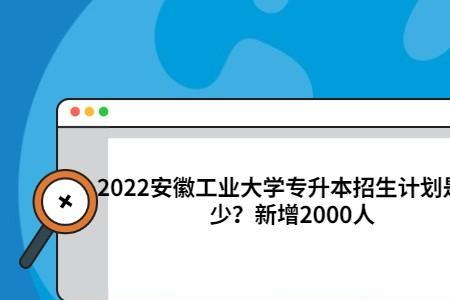 安徽工业大学研究生报名人数