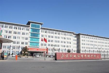 北京劳动大学是如今的哪个大学