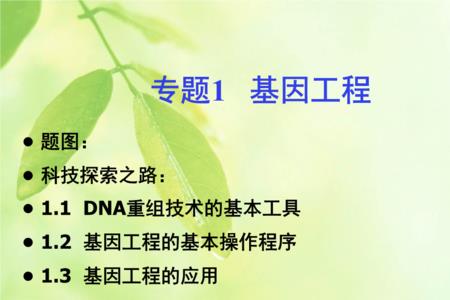 dna重组技术的前景