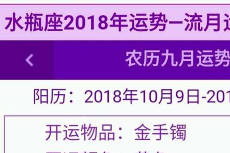 1997年阳历九月初五是什么星座