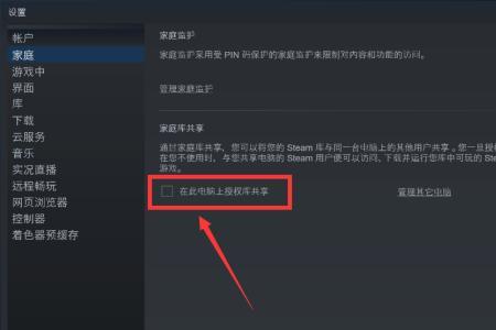 steam森林修改怎么关闭