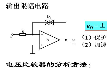 虚地电压为什么不能被叠加