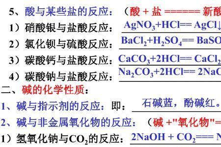 khs与酸和碱反应方程式