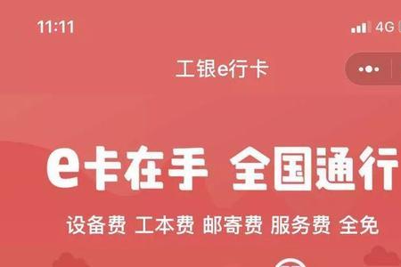 线上办理etc为什么会收98元