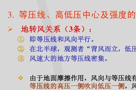 初中科学等压线是什么