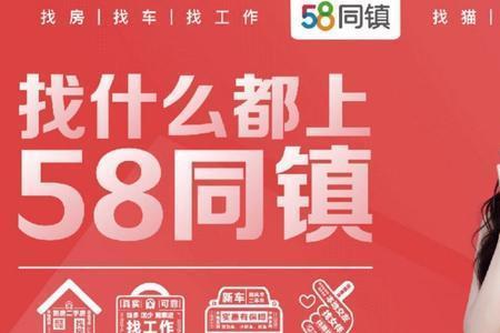 58同城引流是什么意思