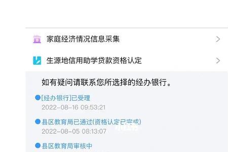 福建助学app进不去怎么办