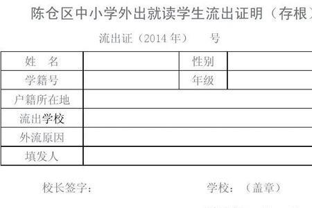 就读小学名称怎么填写