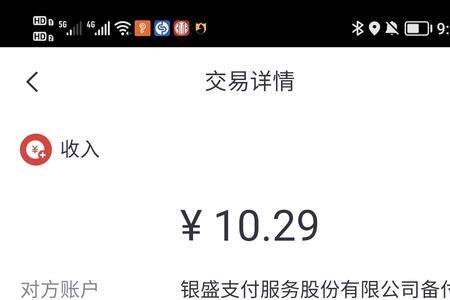 银盛刷卡机399押金怎么退回来