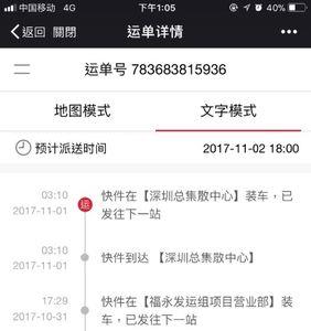 顺丰物流更新是实时吗