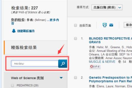 web of science怎么导出参考文献