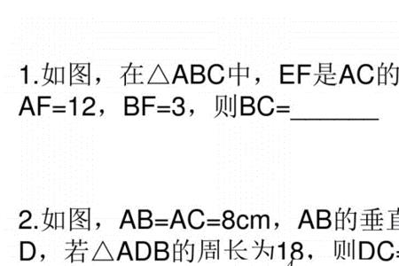 三角形的垂直线定义