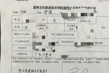 建档立卡证明盖章盖哪个单位的