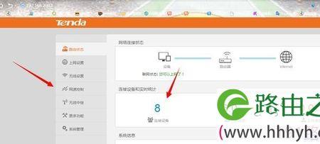 tenda路由器Lanwifi灯不亮