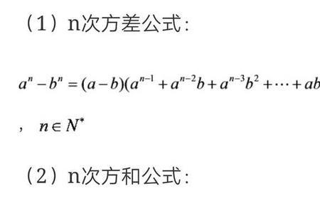 算立方公式是什么