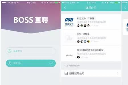 boss如何拉黑一个公司