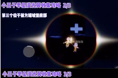 星光沙漠神龛位置