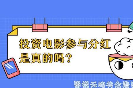 执行董事是否参与分红