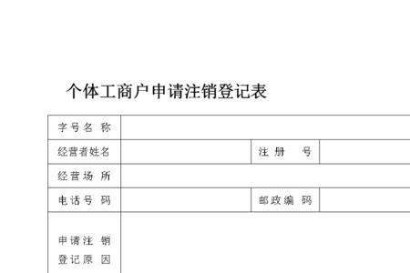 个体户可以申请供销社吗