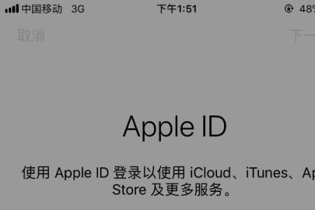 ipad已有appleid但登录不上去