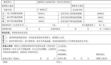 平安车险投保地区怎么填