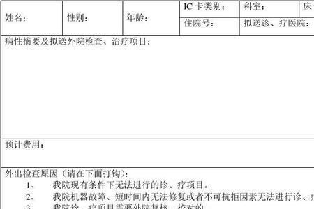 住院类别普通什么意思