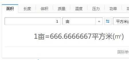 电脑表格里平方米怎么换算亩