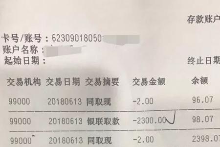 入职银行流水可以选择性打印吗