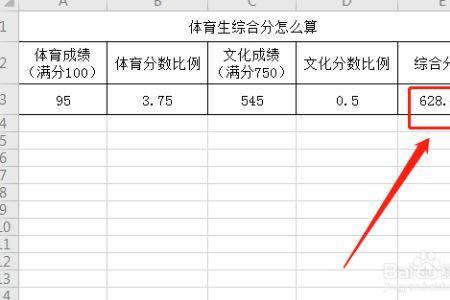 安徽体考分数怎么计算