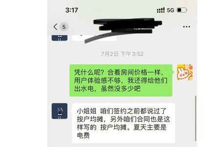 自如的房子遇到邻居扰民怎么办