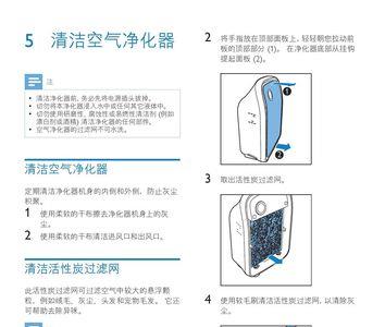 康婷空气净化器使用说明书