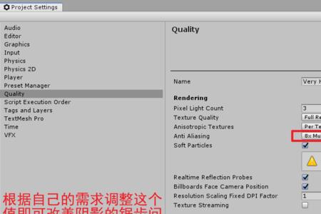 电脑锯齿状阴影怎么解决