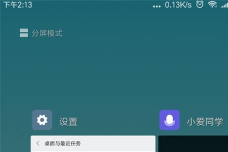 小米怎么查看最近下载的应用