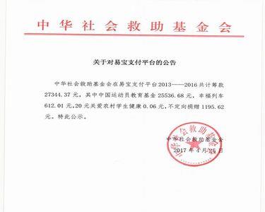 中华社会救助基金会是什么性质