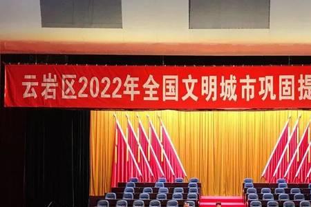 2022年江苏文明城市复审时间