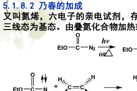 烯烃催化加氢是亲电加成反应吗