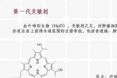 光敏剂的吸收波长