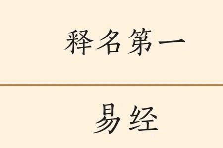 三个易是什么字