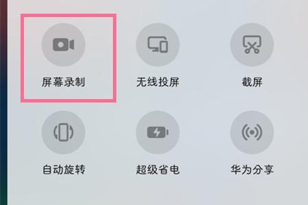 荣耀9x怎么长截屏滑动不了怎么办