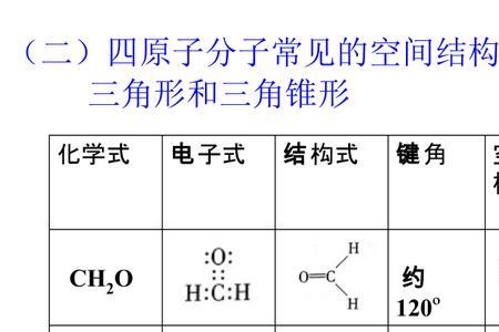 alcl3气态分子的空间结构