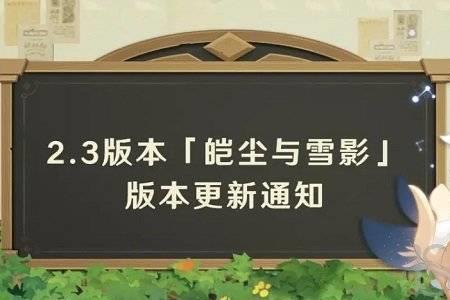 原神32立本什么时候出