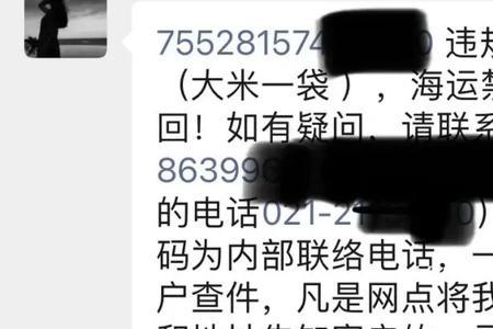 海运禁运品清单