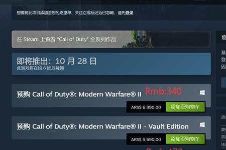 cod19金库版有必要买吗