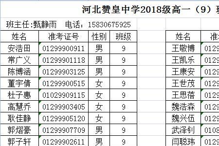 22年河北省高一学籍补录开始了吗