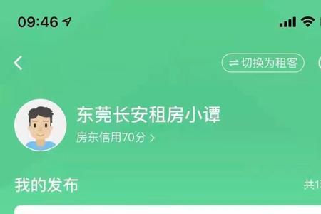 安居客抢客券和畅聊包哪个划算