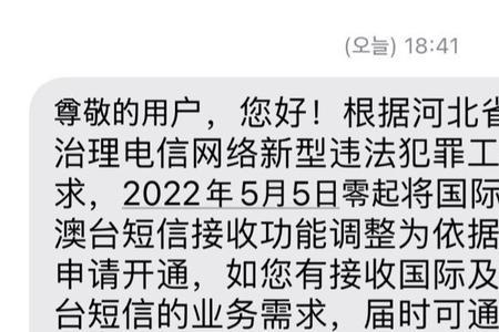 湖南电信短信收不到