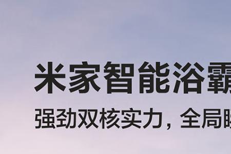 浴霸2400w跟2800w区别大不大