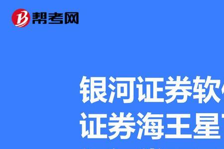 银河证券没有主资金账户怎么办