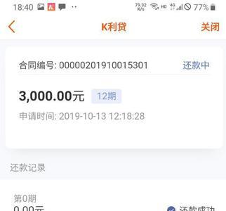 普惠快信欠4000元会被起诉吗